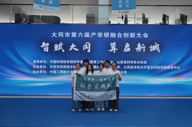 走进“算力之城” 探寻资源型城市数字转型实践——哈工大(威海)“同频共振”实践队纪实