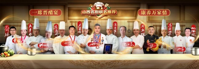 千年陈醋再启新程 高端对话点亮银发健康新机遇——探寻老陈醋在新时代的“健康密码”