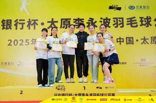 “羽”起汾河畔,古城聚健儿!兴业银行杯·太原李永波羽毛球公开赛圆满落幕!