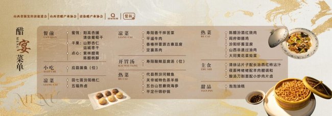 千年陈醋再启新程 高端对话点亮银发健康新机遇——探寻老陈醋在新时代的“健康密码”
