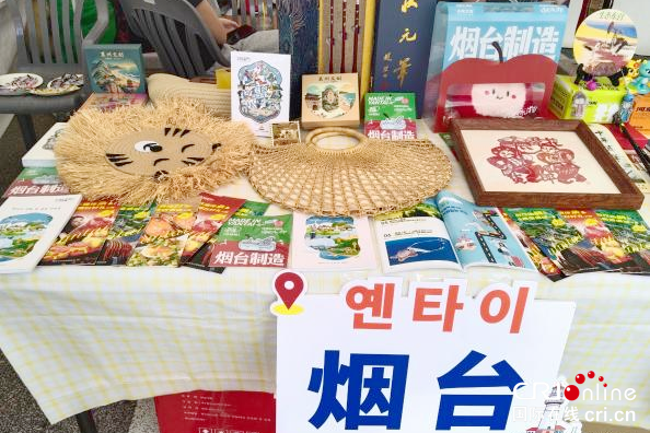 【Hi,Shandong】“山海仙境”走进韩国 烟台以中秋文化讲好城市故事