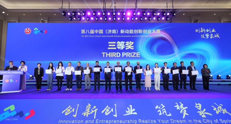 第八届中国(济南)新动能创新创业大赛颁奖仪式举行 null