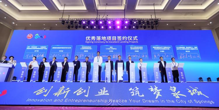 第八届中国(济南)新动能创新创业大赛颁奖仪式举行 null