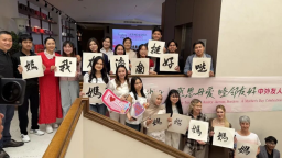 一炉香、一纸墨、万里情：中外友人在济南共度母亲节