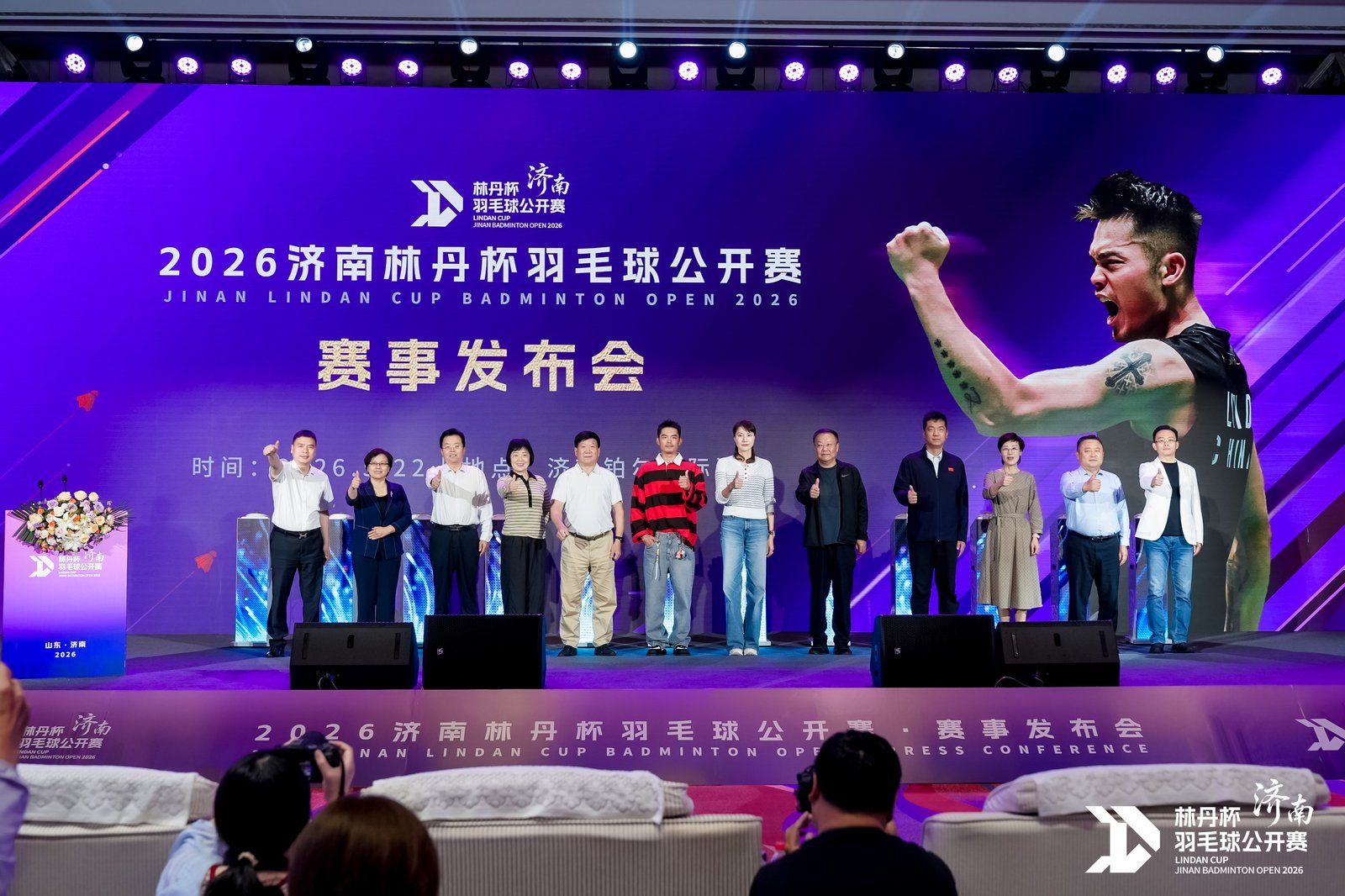 林丹杯首次落地济南 国庆期间泉城将迎羽毛球赛事盛会