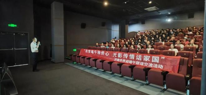 山东济南开展侨界迎端午联谊交流活动