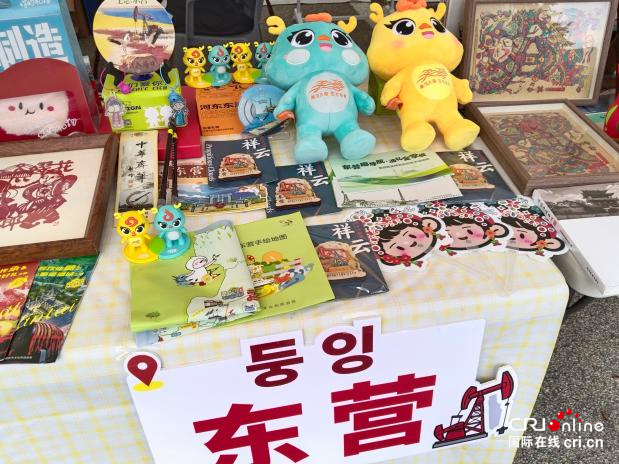 【Hi,Shandong】黄河文化赴韩展风采 东营特色文创亮相中秋文化交流活动