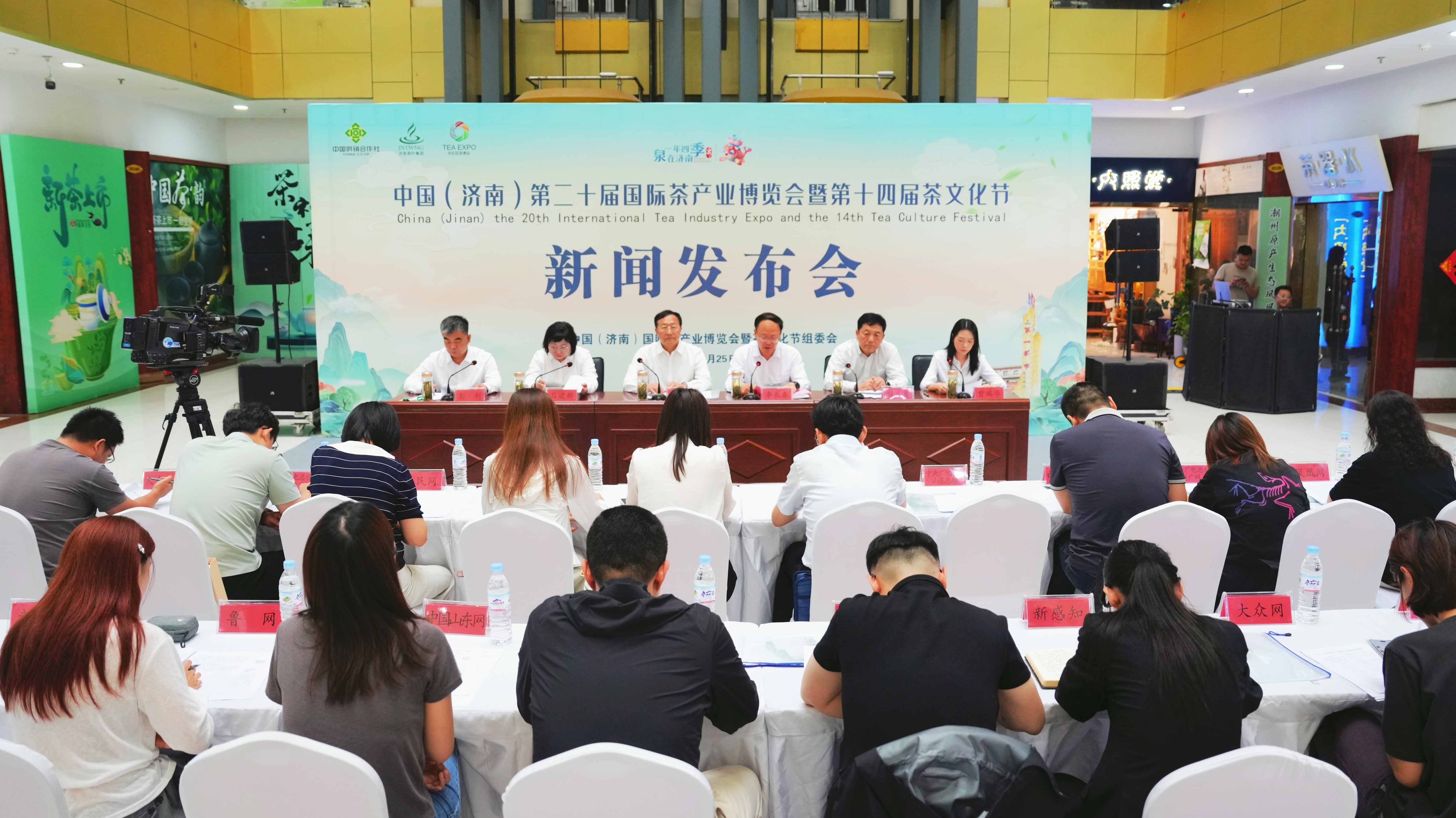 中国(济南)第20届国际茶产业博览会暨第14届茶文化节将于5月29日启幕