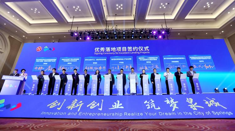 第八届中国(济南)新动能创新创业大赛颁奖仪式举行 null