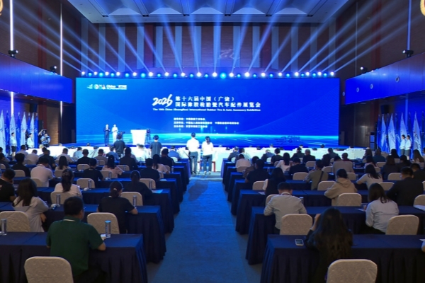 第16届中国(广饶)国际橡胶轮胎暨汽车配件展览会开幕