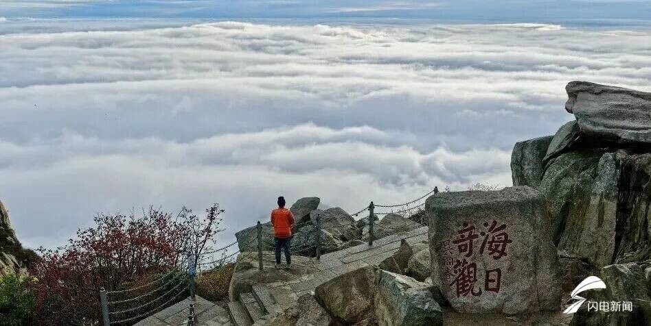 组图丨岱宗秋深 云涛漫染“仙”气十足