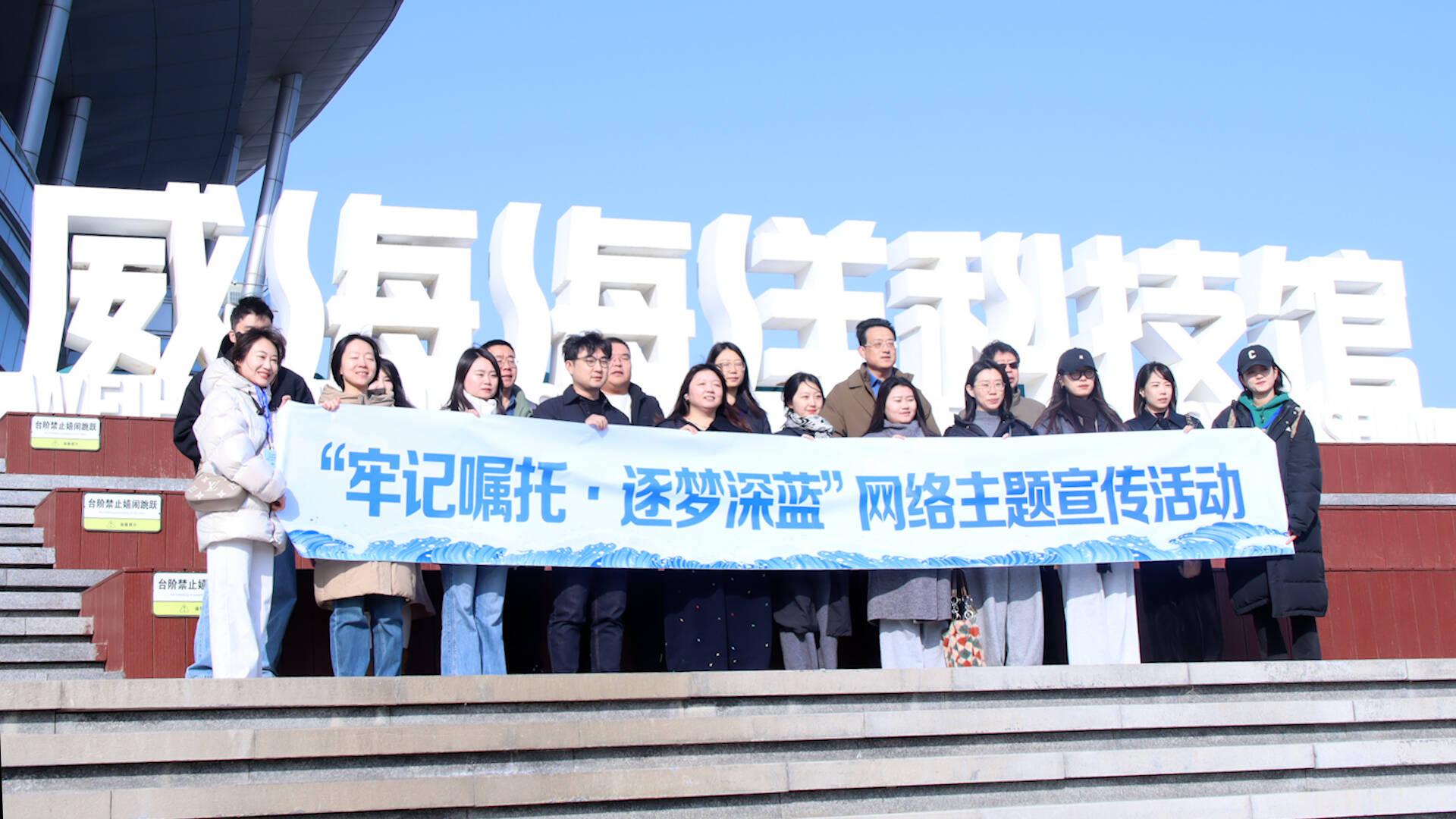 牢记嘱托 逐梦深蓝|威海:科创赋能生态惠民 绘就海洋强市新图景