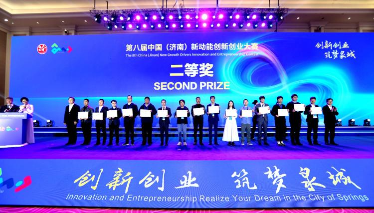 第八届中国(济南)新动能创新创业大赛颁奖仪式举行 null