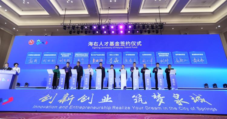 第八届中国(济南)新动能创新创业大赛颁奖仪式举行 null