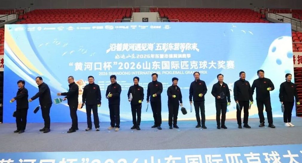 山东首场国际匹克球赛事“黄河口杯”在东营开幕