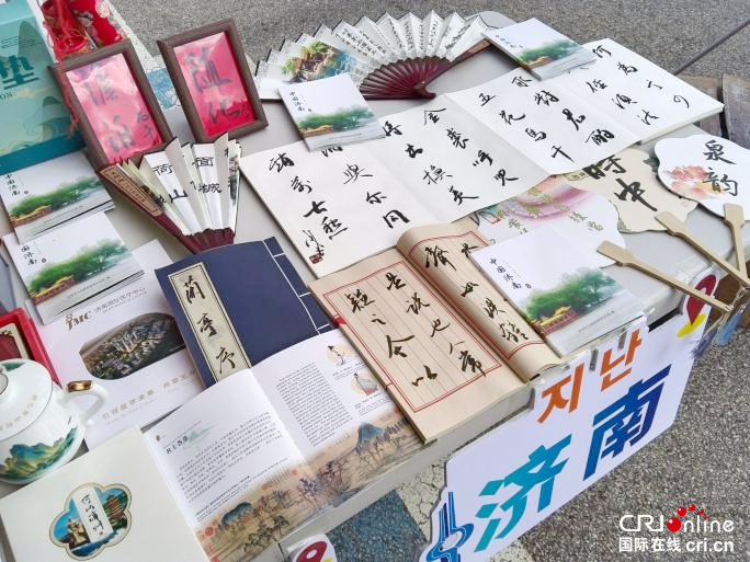【Hi,Shandong】泉城文脉走进韩国 济南元素亮相鲁韩中秋文化交流活动