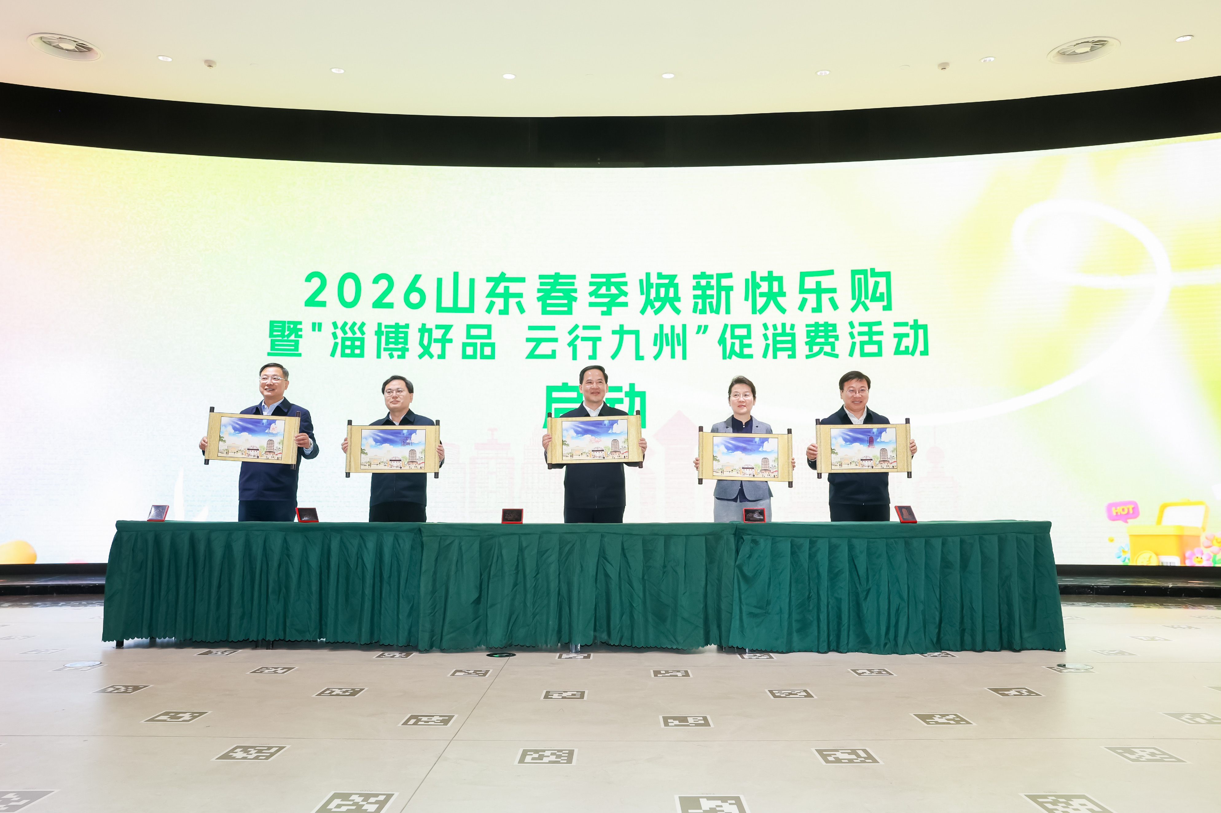 “2026山东春季焕新快乐购”暨“淄博好品 云行九州”促消费活动在淄博启动