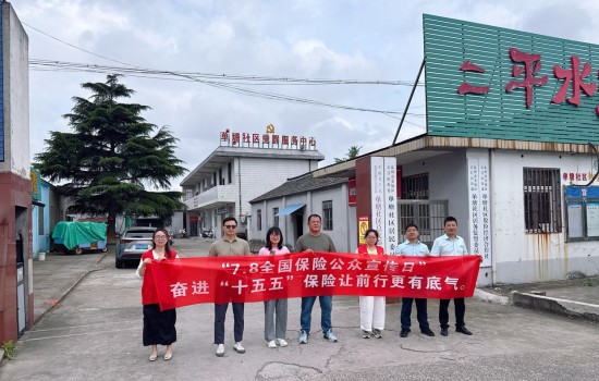 國壽財險泰州公司開展2026年“7·8全國保險公眾宣傳日”活動
