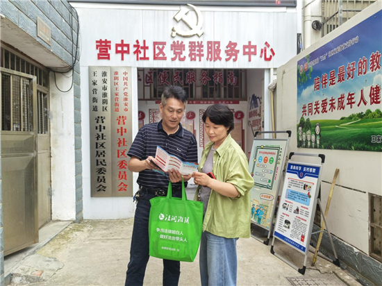 江苏淮阴烟草:“典”润基层别样红 法治春风暖万家