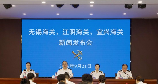 无锡地区海关发布2026年1月至8月外贸运行整体情况