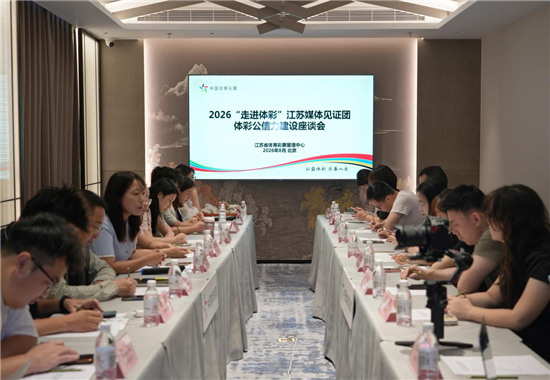零距离探访体彩全链条 江苏媒体团见证阳光开奖背后的公信力量