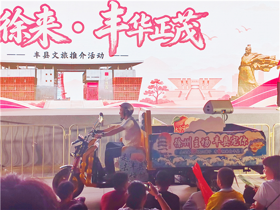 文旅赋能电动三轮车 徐州丰县美食现象背后的产业雄心