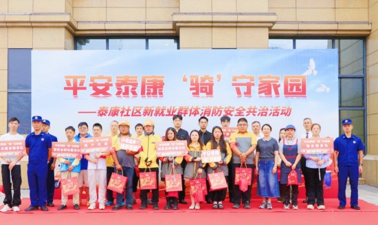 泰州海陵京泰路街道泰康社区:“骑”守家园积分激活消防共治力量