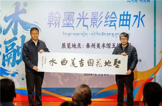 藏在泰州美术馆里的 “雪域风情”!这场美术展 连起两地深情