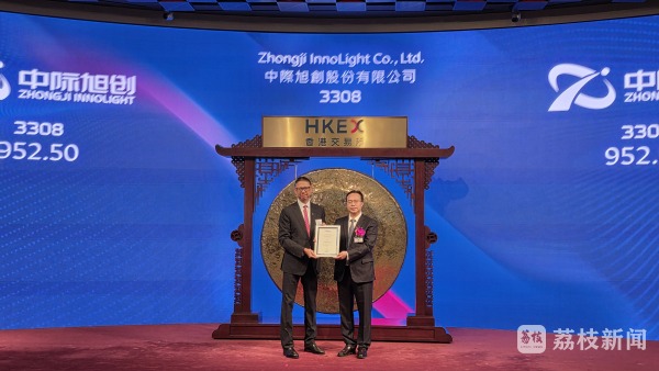 根植苏州的中际旭创登陆港股 534亿港元刷新2026年港股IPO纪录