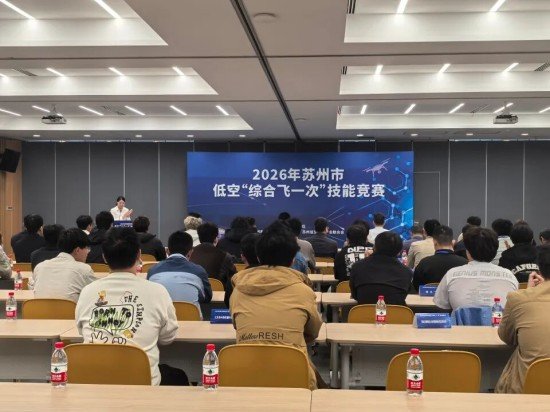 “低空+AI”实景比武 苏州低空“综合飞一次”技能竞赛圆满举办