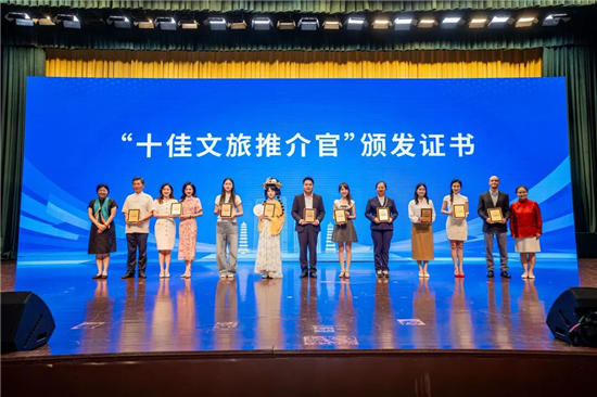 苏州百名文旅推介官启程暨导游夜校开班仪式举行