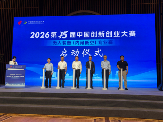 空水融合启新程 第十五届中国创新创业大赛无人装备(内河低空)专业赛在扬州举行