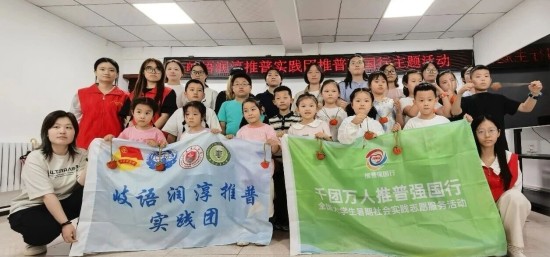 苏陕协作高校实践团在淳化开展“推普助力乡村振兴”活动