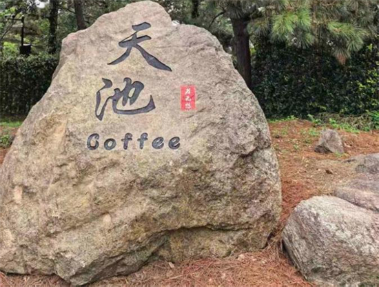 登无想山,览天池景 南京溧水古火山口的“江南第一胜境”迎来山水新诗意