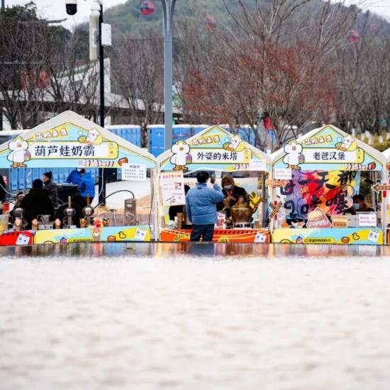 南京汤山打造“搭子友好型”新春文旅体验 解锁多元年味新玩法