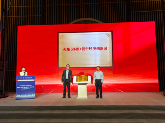 空水融合启新程 第十五届中国创新创业大赛无人装备(内河低空)专业赛在扬州举行