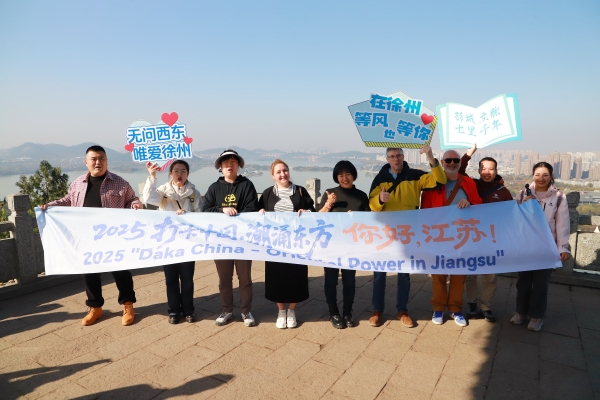 【2025打卡中国】逛“彭城七里” 品“快哉徐州” null