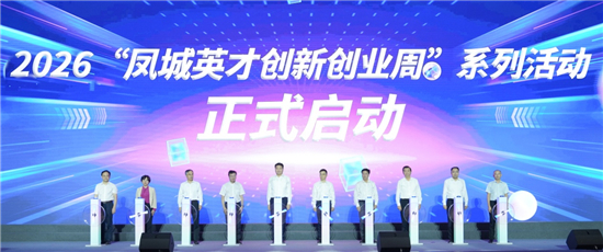 泰州召開“泰有引力”人才高品質發展大會