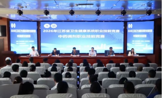 泰州市中医院在江苏省卫生健康系统中药调剂职业技能竞赛中再获殊荣