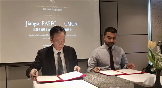 江苏拓展南亚地方合作新空间 江苏省友协工作组赴马尔代夫推动多领域务实合作