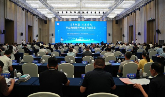 “百年職教·萬里同帆”2026年職業教育服務産業出海系列交流活動在南通如東舉辦