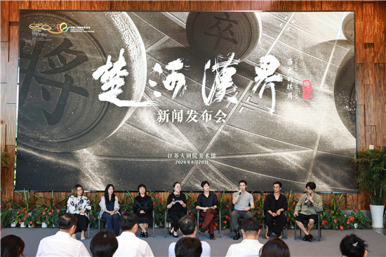 金牌班底集結演繹楚漢對決 江蘇大劇院原創舞劇《楚河漢界》正式官宣