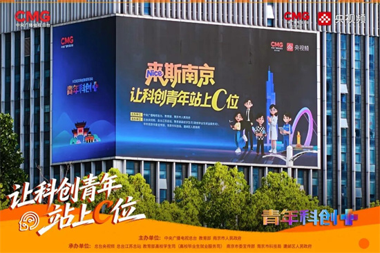 南京全城為他們點亮