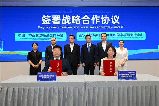 吉爾吉斯共和國投資項目及採購設備推介會在寧舉行
