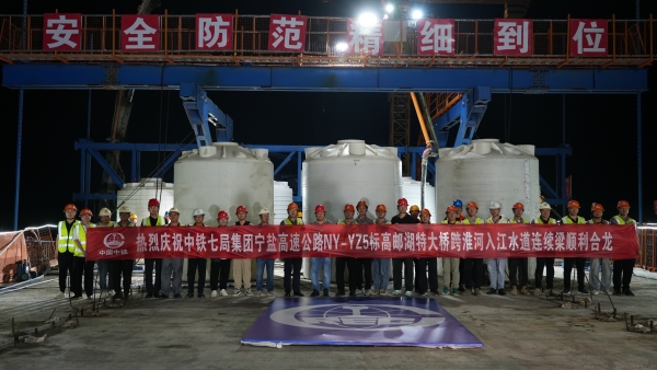 宁盐高速全线最长桥梁高邮湖特大桥跨淮河入江水道连续梁双幅合龙