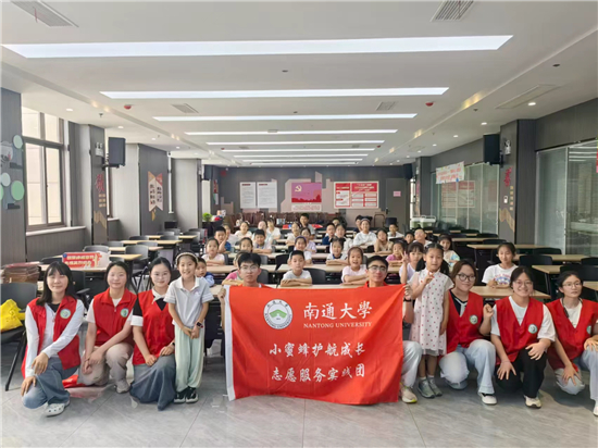 南通大学外国语学院“小蜜蜂”实践团:以双语志愿服务架起城乡儿童成长桥梁