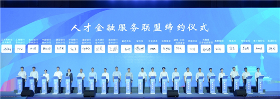 泰州召開“泰有引力”人才高品質發展大會
