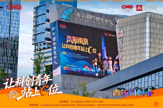 南京全城為他們點亮