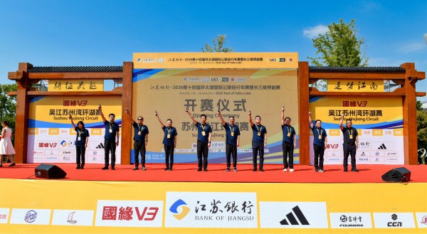 高速鏖战“S”湾!2026环太湖赛苏州吴江环湖赛燃情开赛