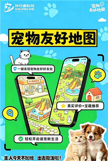 數字賦能文旅新場景 連雲港上線寵物友好地圖解鎖攜寵山海遊